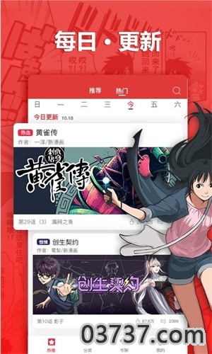 拳王漫画中文版截图