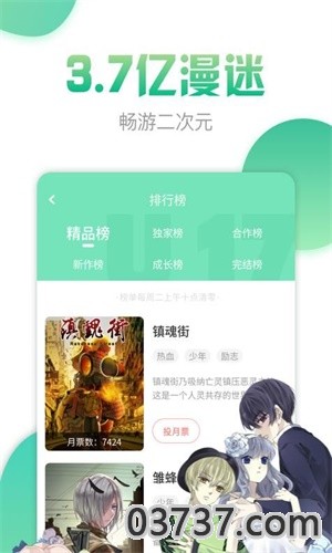 宅系漫画截图