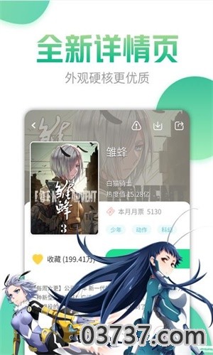 宅系漫画截图