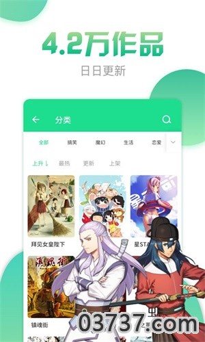 宅系漫画截图