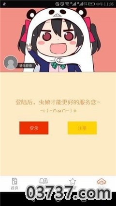 发抛漫画截图