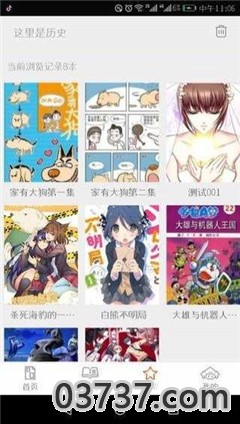 发抛漫画截图