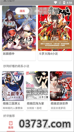 限时婚姻漫画全集免费版截图