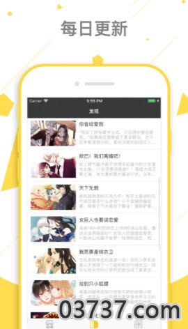 婚姻承包人漫画截图