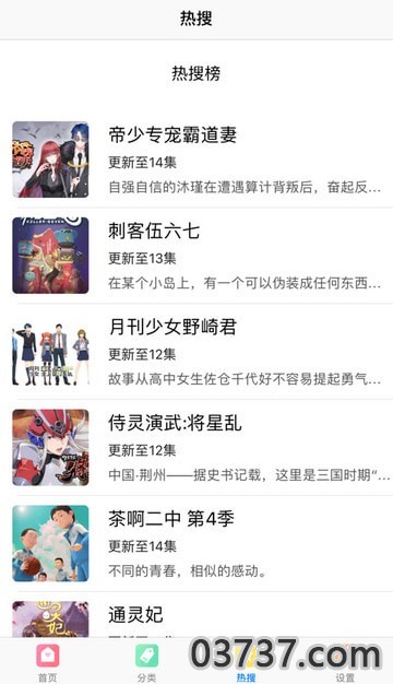 怪兽婴孩漫画在线观看截图