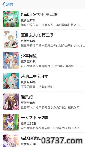 怪兽婴孩漫画在线观看截图