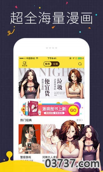 台球甜心漫画截图