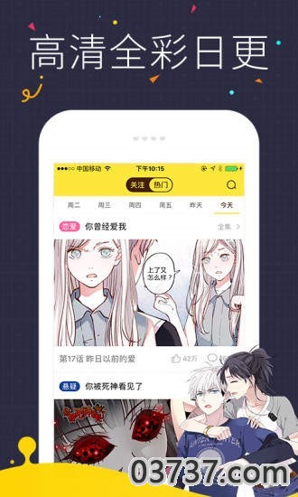 台球甜心漫画截图