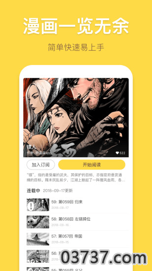 P站漫画截图