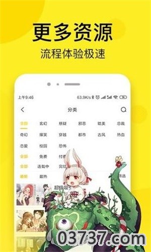 跨界代言人漫画截图