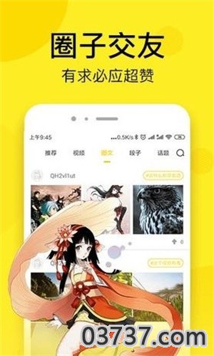 跨界代言人漫画截图