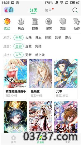 谜妹漫画官方地址截图