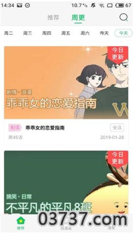 谜妹漫画官方修复版截图