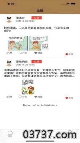 两个小孩去甄姬家完整版截图