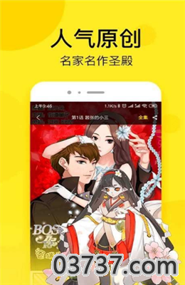 无颜之月漫画全集截图