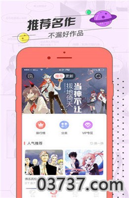 长佩文学城app截图