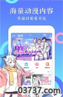 7k7k漫画弱点漫画截图