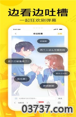 琉璃夜漫画完整版截图