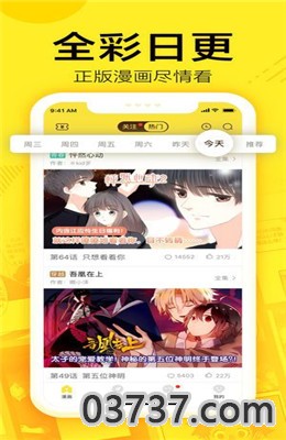 琉璃夜漫画完整版截图