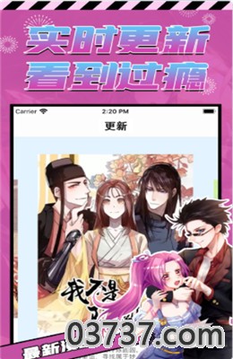 新新漫画截图