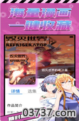 新新漫画截图