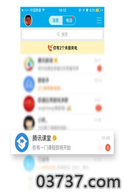 腾讯课堂职业培训截图