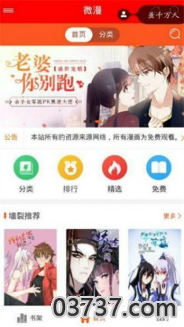 穿越王妃要升级漫画截图