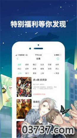 77漫画截图