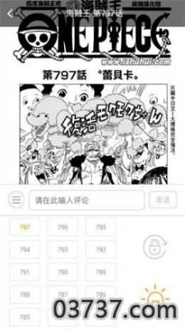 神奇整容液漫画截图