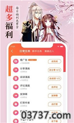 哆啦a梦漫画恶搞版截图