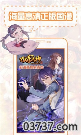 我的魅惑女友韩国漫画截图