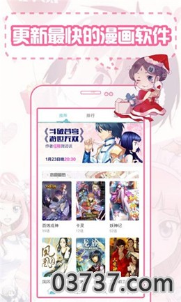 我的魅惑女友韩国漫画截图