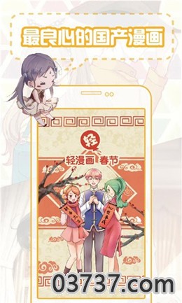 我的魅惑女友韩国漫画截图