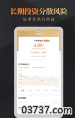 创金财管家截图