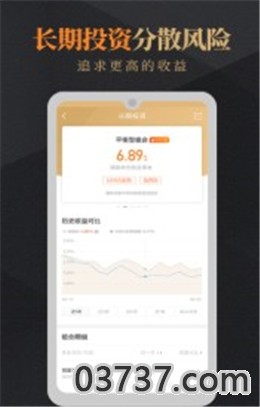 创金财管家截图