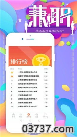 红高粱兼职截图