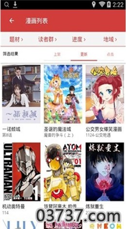 亲亲漫画截图