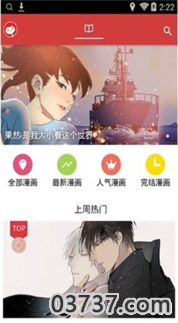 亲亲漫画截图