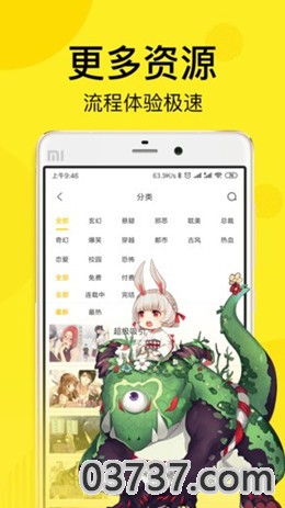 爱看漫画截图