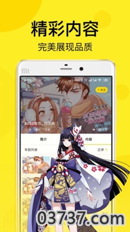 爱看漫画截图