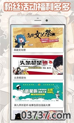 动漫之家隐藏模式入口截图