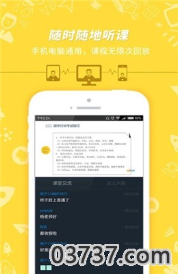 浙江省公务员考试录用系统截图