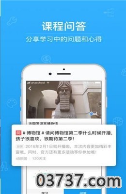 河南省网络安全知识竞赛截图