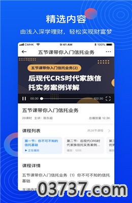 简盈规划成长学堂截图