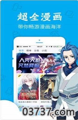 进击的巨人漫画完结版截图