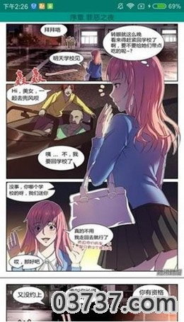 我是这家的孩子漫画截图