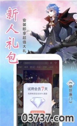 灌篮高手全国大赛漫画截图