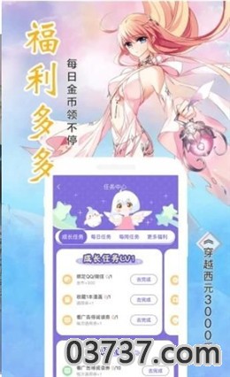 灌篮高手全国大赛漫画截图