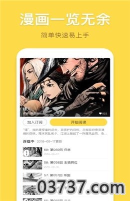 死亡快递员漫画截图