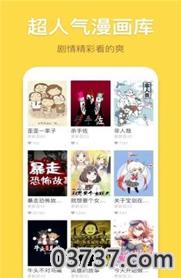 死亡快递员漫画截图